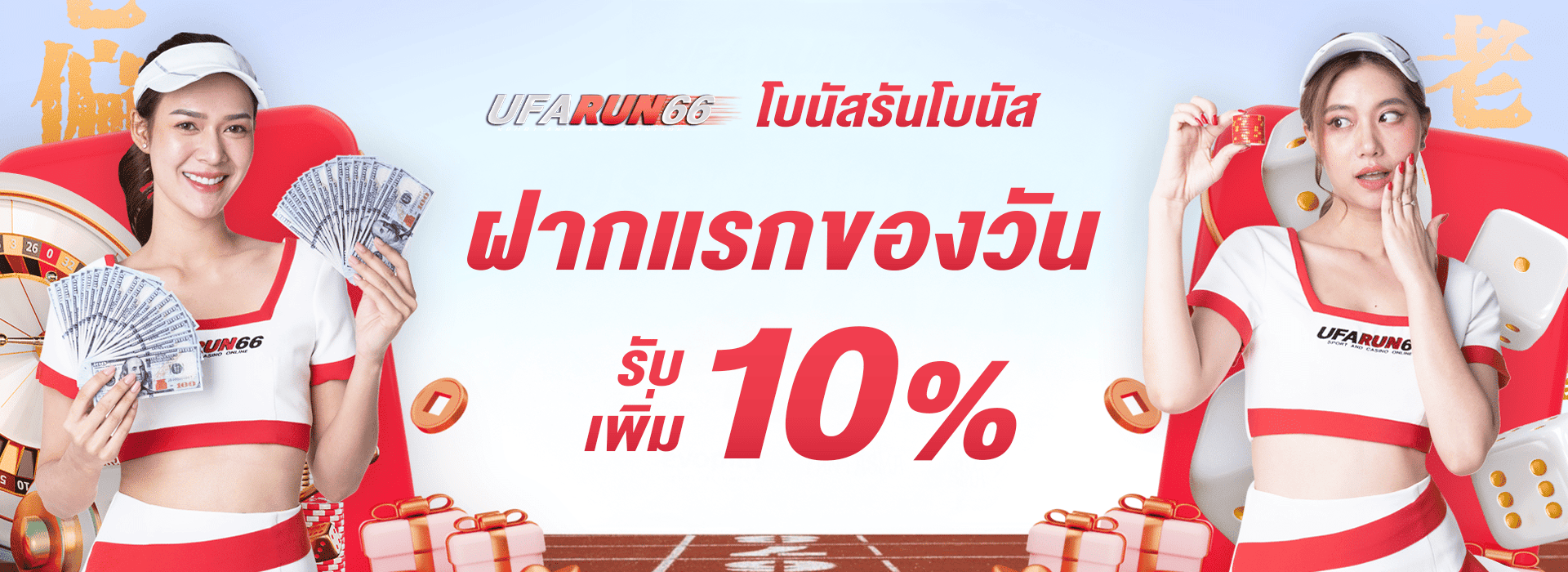 promotion-First_ deposit