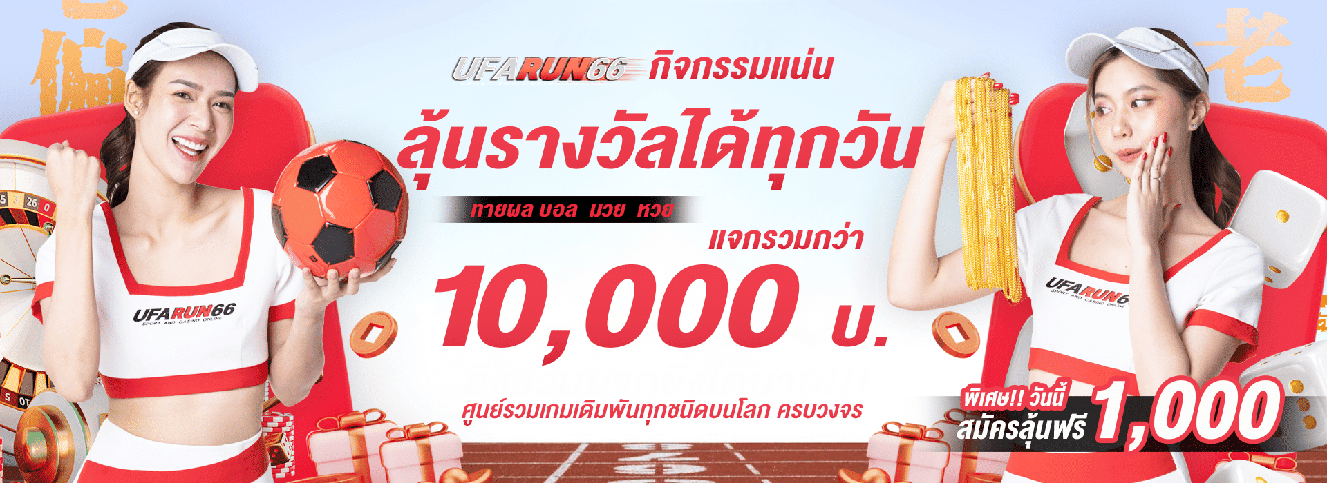 promotion-welcome